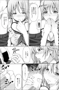 [Red-Rum] Rei-shou Kotori - Houkago Shukujo-kai Ch.1-6