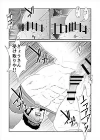 [Sorairo Panda (Yamome)] Doku