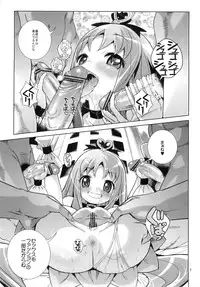 (Puniket 21) [Byousatsu Tanukidan (Saeki Tatsuya)] Heart Catch Nama Hame Fuck (HeartCatch Precure!)