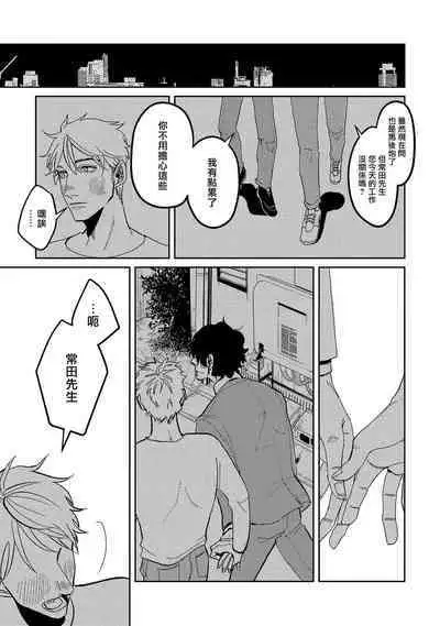 [Nola Obake] M no Kyouten | M的教典 Ch. 1-6 [Chinese] [冒险者公会] [Digital] [完结]