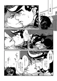 (The World 12) [Ondo (NuruNuru)] NuruNuru JoRo Sairokubon (JoJo's Bizarre Adventure)