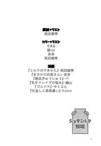 (CCTokyo141) [HighDrug (Various)] Minami Kouen Shotamiruku Bokujou (South Park)