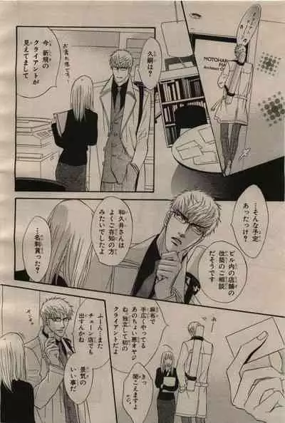 BE・BOY GOLD 2009-06