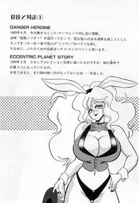 [Wingbird] - Lady In Pink