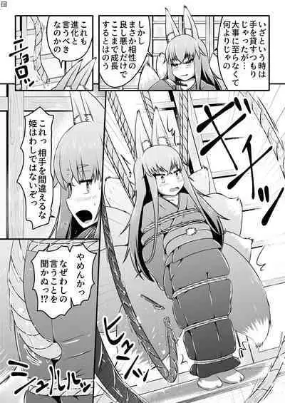 Ikeru nawa o shussan shi tsudzukeru ohimesama to kyubiko