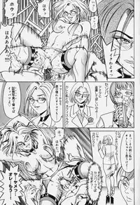 [Kikaku Koumei] Zetsurin Yarou McGwire! - McGwire The Iron Man