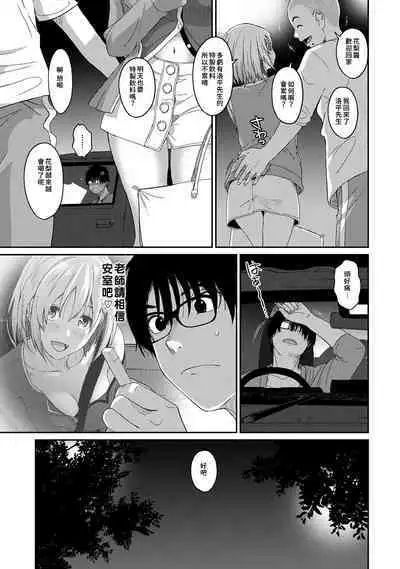 Itaiamai | 痛苦的甜蜜 Ch. 1-22