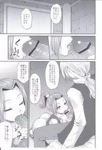 (SC54) [Kaze no Gotoku! (Fubuki Poni, Fujutsushi)] Yuuwaku no Ken (Dragon Quest III)