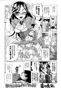 [Inu] Hatsu Inu 2 [Decensored]