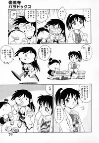 [Yanagawa Rio] Dr Gouryuji Paradox