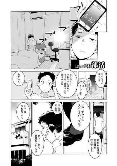 Houkago Shoujo Bout Vol. 1-3 + Bangai