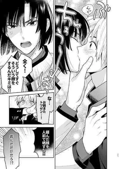 [PHkengai (Takaoka Nanaroku)] ○○kurai Hajimete jyanaindarou? (Hikaru no Go) [Digital]