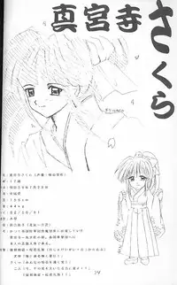 (C51) [Gokuraku Tengoku, HEART-WORK (Nishimata Aoi, Suzuhira Hiro)] Yamato Nadeshiko Shichihenge! (Sakura Taisen)