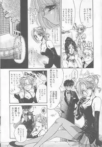 [Monogusa Wolf] Devil's Touch