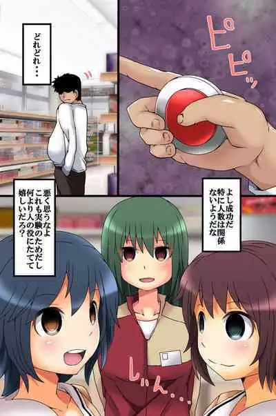 Koman na Onnatachi ni Jikanteishi de Seisai o