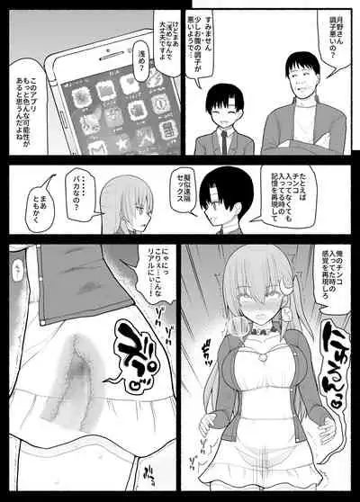 urekko wagamama idol ni oshioki saimin