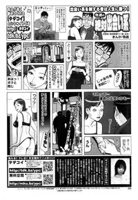 Manga Bangaichi 2006-12 Vol. 201