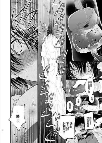 [Sakusaku Kangen Noushuku (Matashita Kintama)] Mesu Ochi Danmen Sex | 雌堕断面sex [冒险者公会] [Chinese] [Digital]