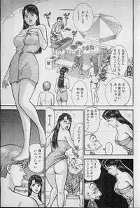 [Murao Mio] Virgin Mama Vol.13