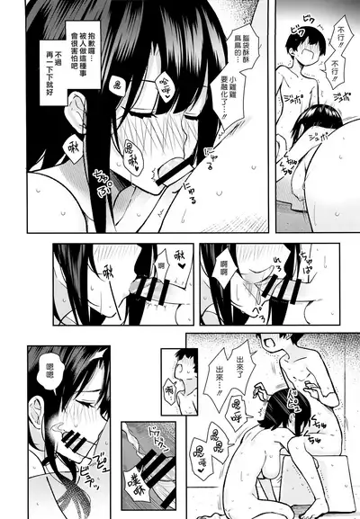 Otouto ga Kawaisugiru node Mirai no Teitoku dakedo, Aishichatte mo Ii desu ka?