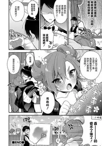 [Minase Seri] Love Moony (Otokonoko HEAVEN Vol. 33) [Chinese] [瑞树汉化组] [Digital]