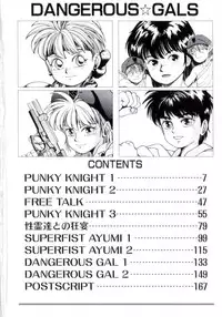 [Youhei Kozou] Dangerous Gals