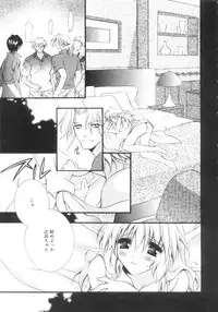 [Chitose Rin] Mijuku na Kajitsu Vol.2