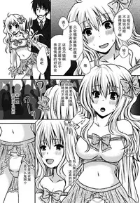 (Futaket 11) [Hyogetsu (Momonoki Fum)] Futa DOL 2 ~ Futanari Idol Akushukai Hen ~ [Chinese] [脸肿汉化组]