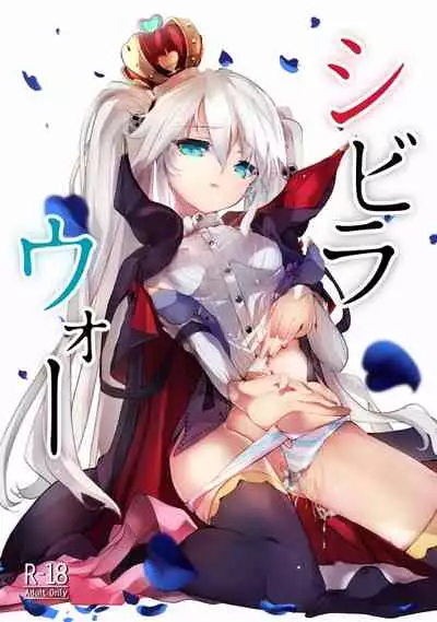 (C91) [einhorn (nio)] Sybilla War (Sennen Sensou Aigis) [Chinese] [黑锅汉化组]