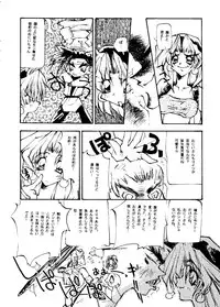 [Paradise City (Various)] Tabeta Kigasuru Collection 2 (Various)