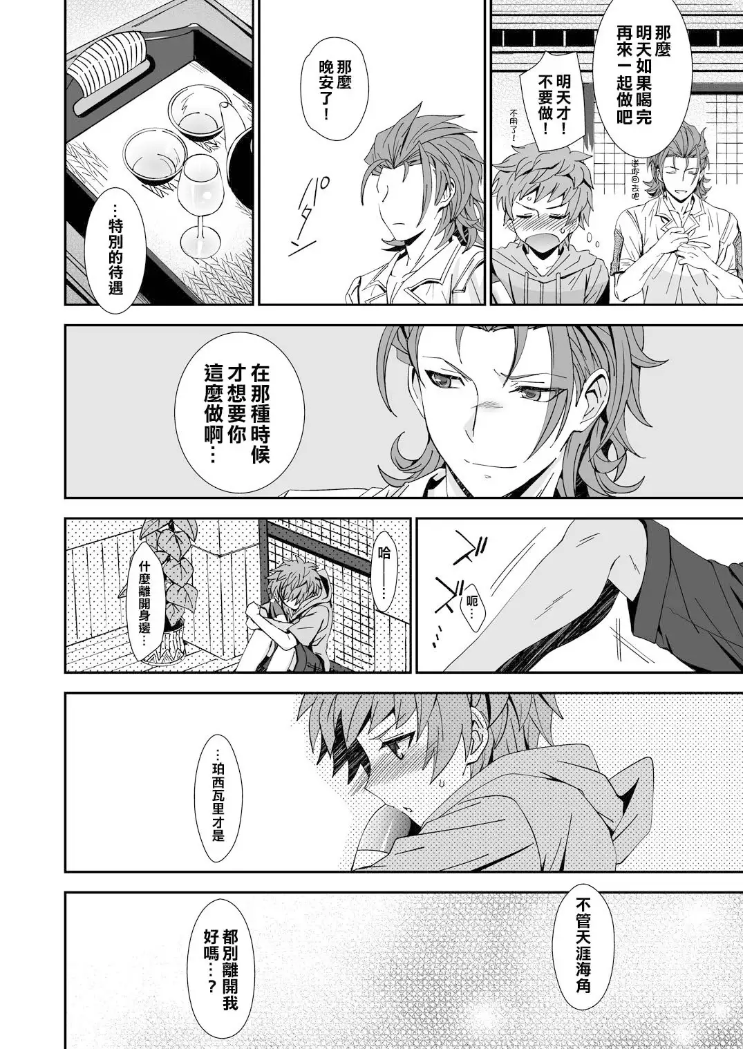 Danchou-dono ni wa Rikai ga Dekinai