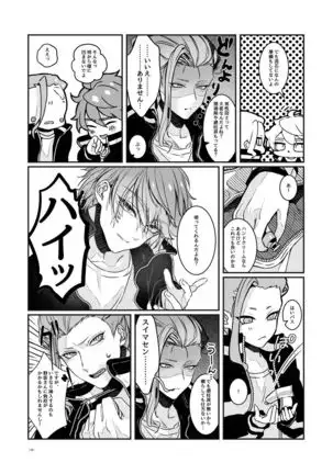 Ashita o Tsugeru Kenri o Ageru