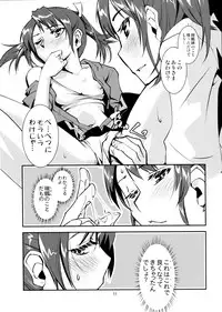 (Gunrei Bu Shuho & Houraigekisen! Yo-i! Goudou Enshuu) [Kamotama Shuzou (Kamotama)] Zui x Zui Zukkorobashi (Kantai Collection -KanColle-)