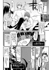 (C75)	[Bronco Hitoritabi] Akai Yukiko to Midori no Chie-chan to Toufu to Paku to Loli (Persona 4)