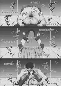 (C94) [Small Marron (Asakura Kukuri)] FDO Fate/Dosukebe Order VOL.0 (Fate/Grand Order) [Chinese] [靴下汉化组]