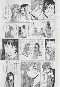 COMIC MUJIN 2013-03