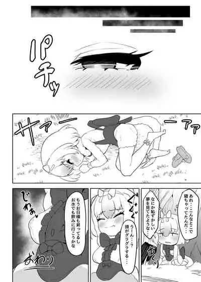 Hime wa Oppai Demasen yo?