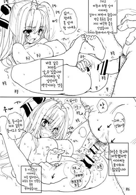 Isuzu to Issho! | 이스즈와 함께!