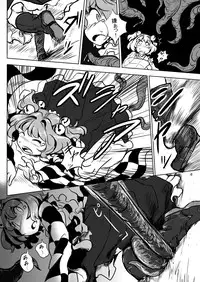 [Ana Futatsu (Wenajii)] Yonde wa ikenai (Touhou Project)