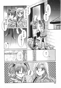 [Saeki Yukako] Fancy-free