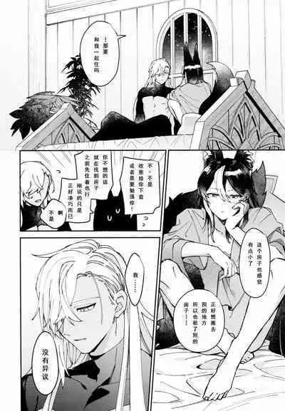 Asa wa Hayaku, Yoru wa Nagaku