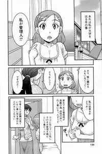 [Yanagi Masashi] Boku No Kanojo Ga Eroi Wake 1