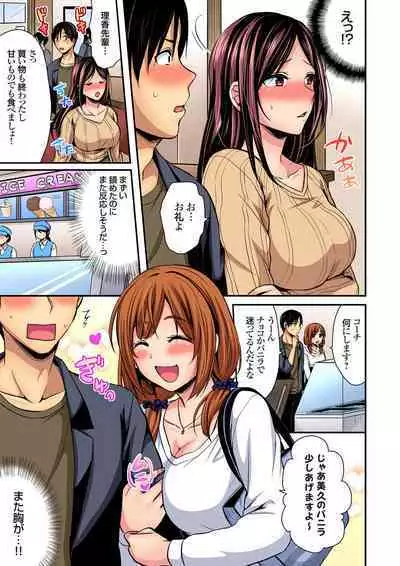 [Pei] Sweaty sex with the track and field club ~ Coach! Please teach me! (1-27)