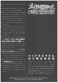 (C93) [Kinokonomi (konomi)] Maid Alter-san no Gohoushi Seiseikatsu (Fate/Grand Order)