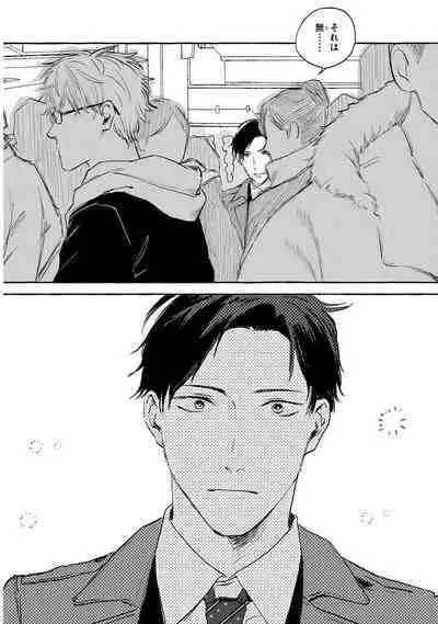 Sore jaa Kore kara Nani o Suru? - Then What Are We Going To Do?