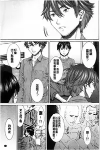 [ウエノ直哉] 僕の前だけ痴女な彼女 只在我面前痴女的女友[chinese] [風的工房]