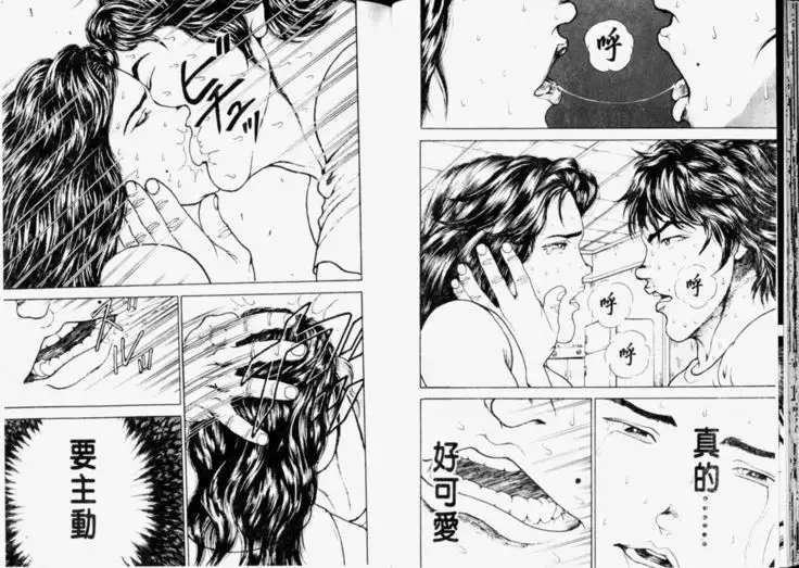 Baki 2 刃牙2性爱篇