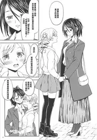 (C93) [Nedaore (Ayane)] Nihaku Mikka o Present (Puella Magi Madoka Magica) [Chinese] [沒有漢化]