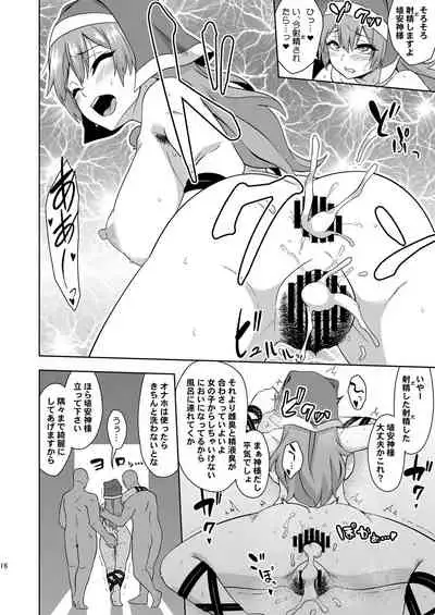 Reichouen no Nikubenki