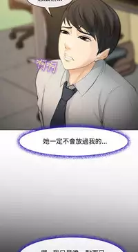 中文韩漫 他與她 Ch.0-5 [Chinese]